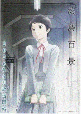 进击的巨人第一季全集完整版